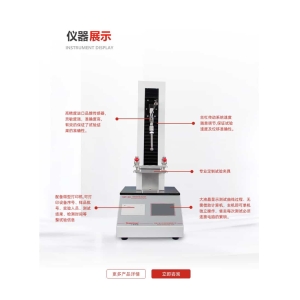 這是衛(wèi)生紙球形耐破度試驗機的圖片